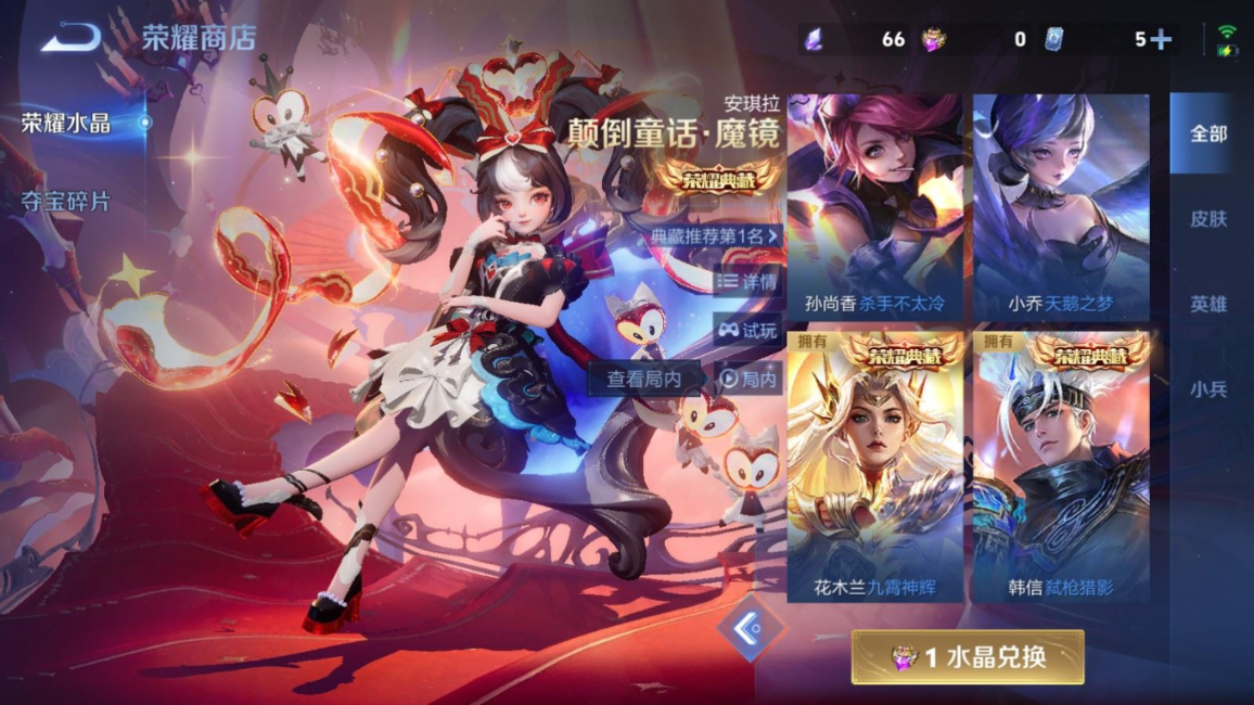 WZCMW4231321王者荣耀账号详情图26