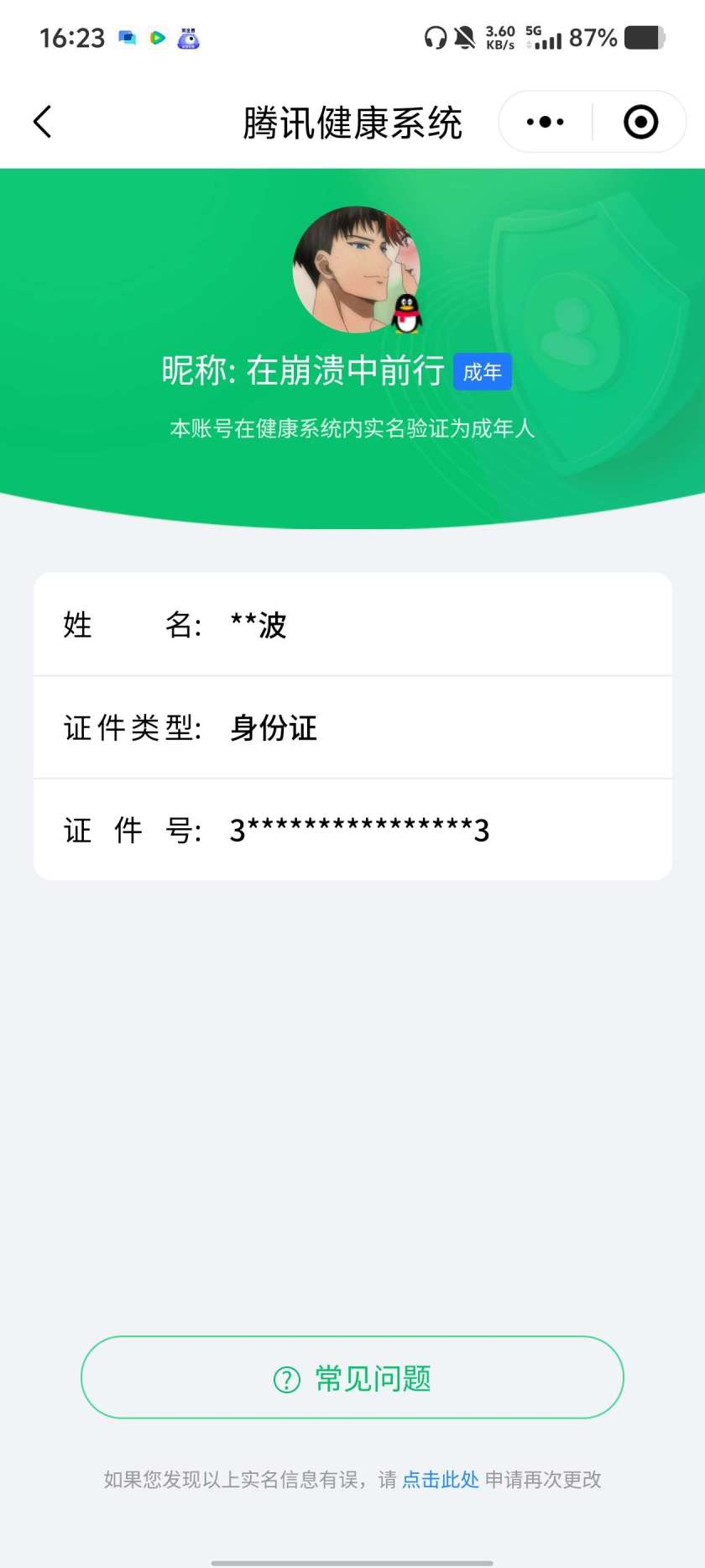 王者荣耀账号安卓QQ【精品号手慢无】2026年3月17日后可换绑。2典藏赤影疾锋,最初的交响，热门凤求凰,至尊宝,一念神魔,神骥·赴朔漠,神骥·镇沧海,冰锋战神,神威，对抗路27段，花多