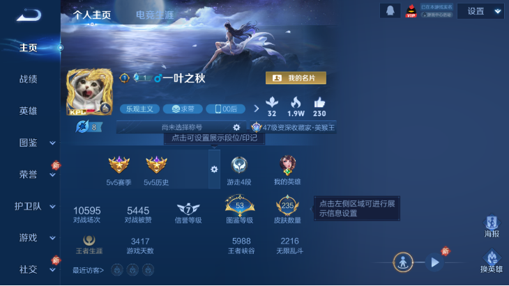 WZCMW4231530王者荣耀账号详情图2