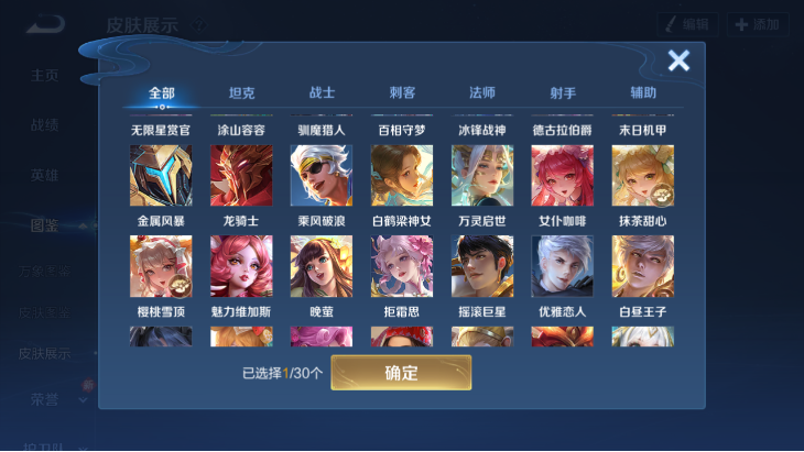 WZCMW4231530王者荣耀账号详情图7