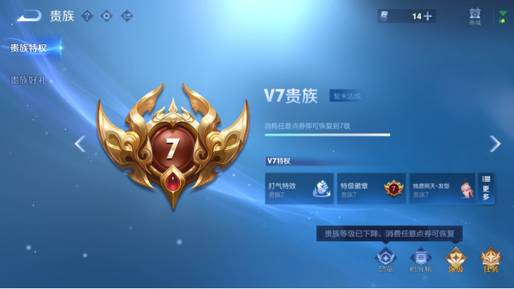 WZCMW4231530王者荣耀账号详情图8