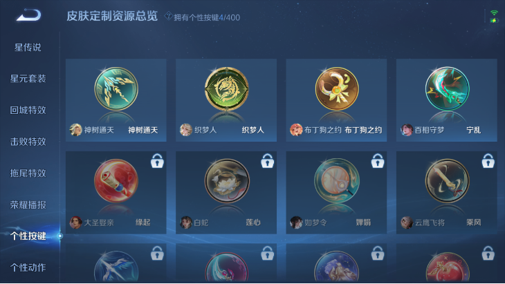 WZCMW4231530王者荣耀账号详情图11