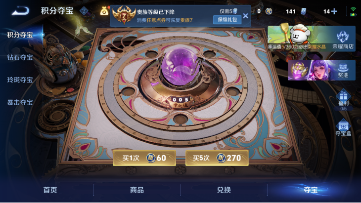 WZCMW4231530王者荣耀账号详情图15