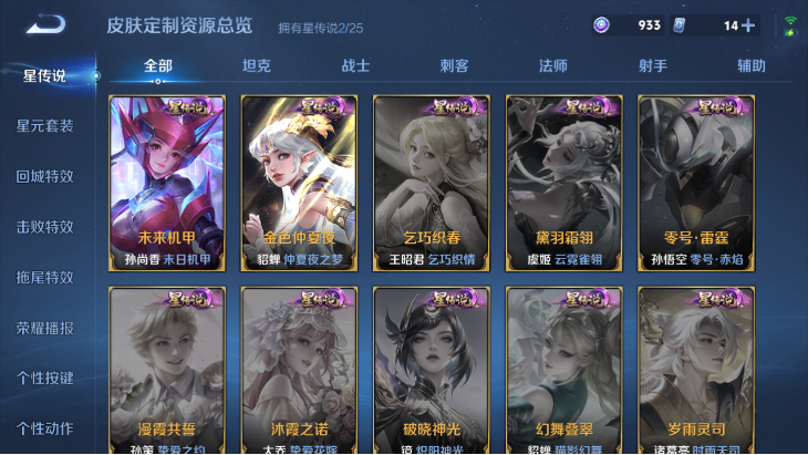 WZCMW4231530王者荣耀账号详情图9