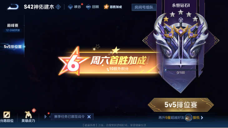 WZCMW4231530王者荣耀账号详情图14