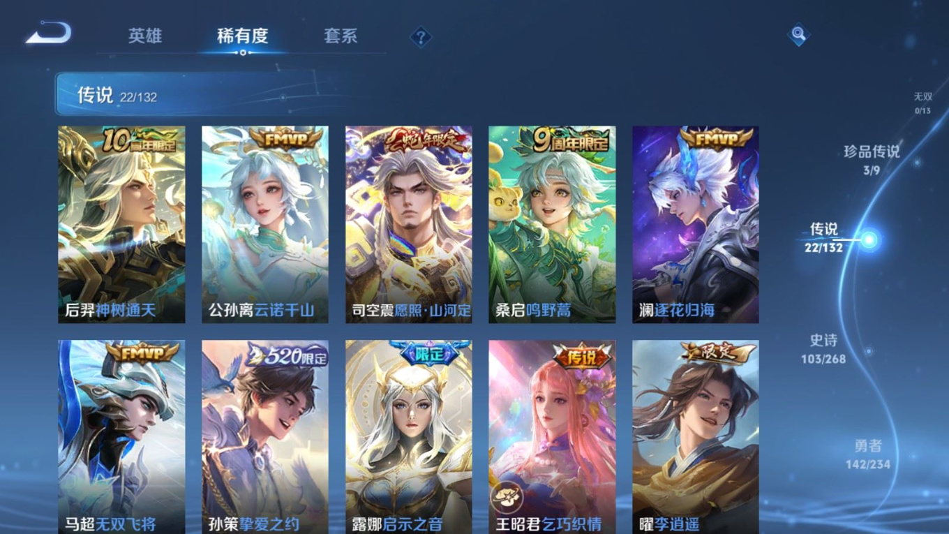 WZQM4231524王者荣耀账号详情图8