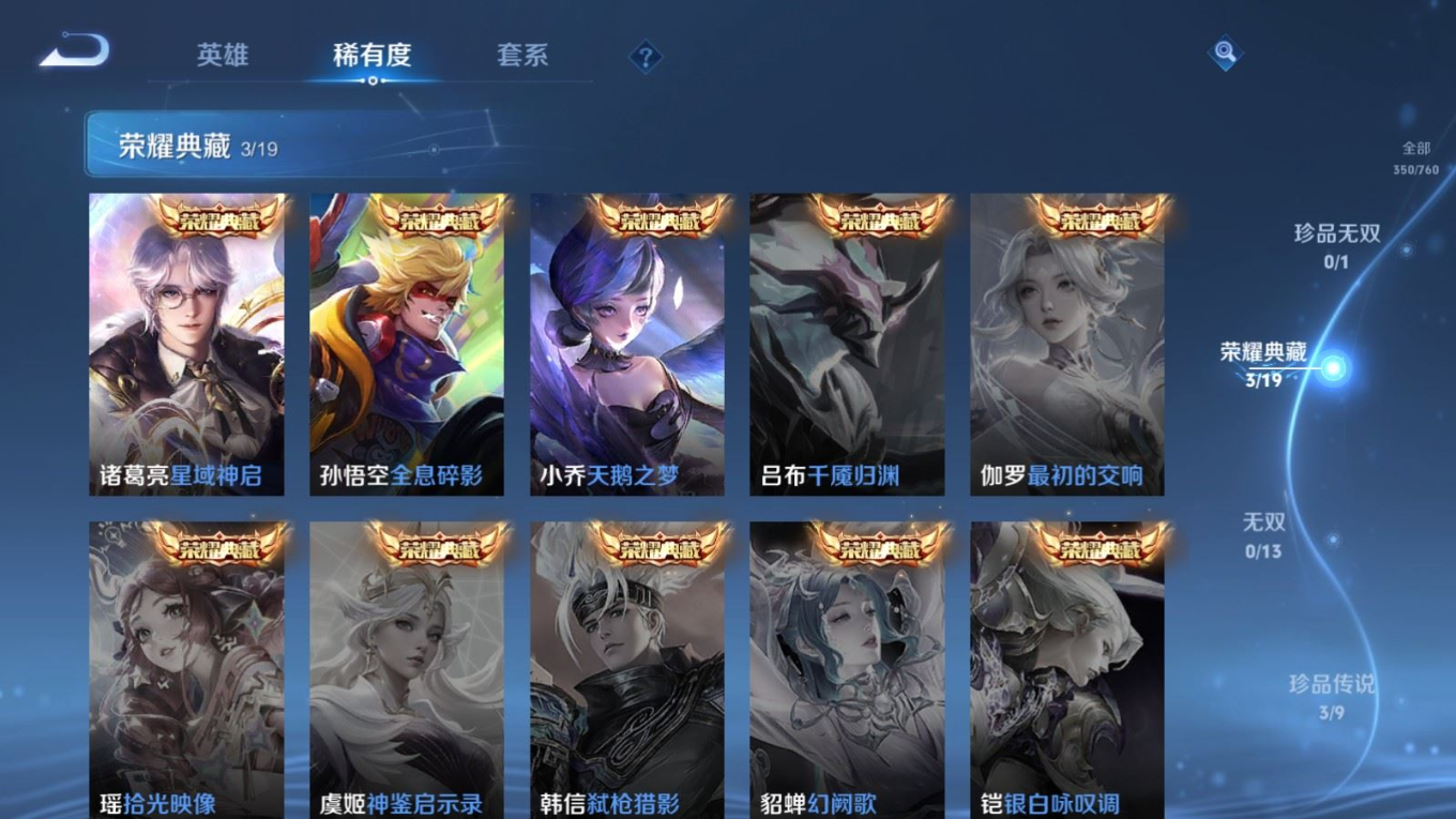 WZQM4231524王者荣耀账号详情图7