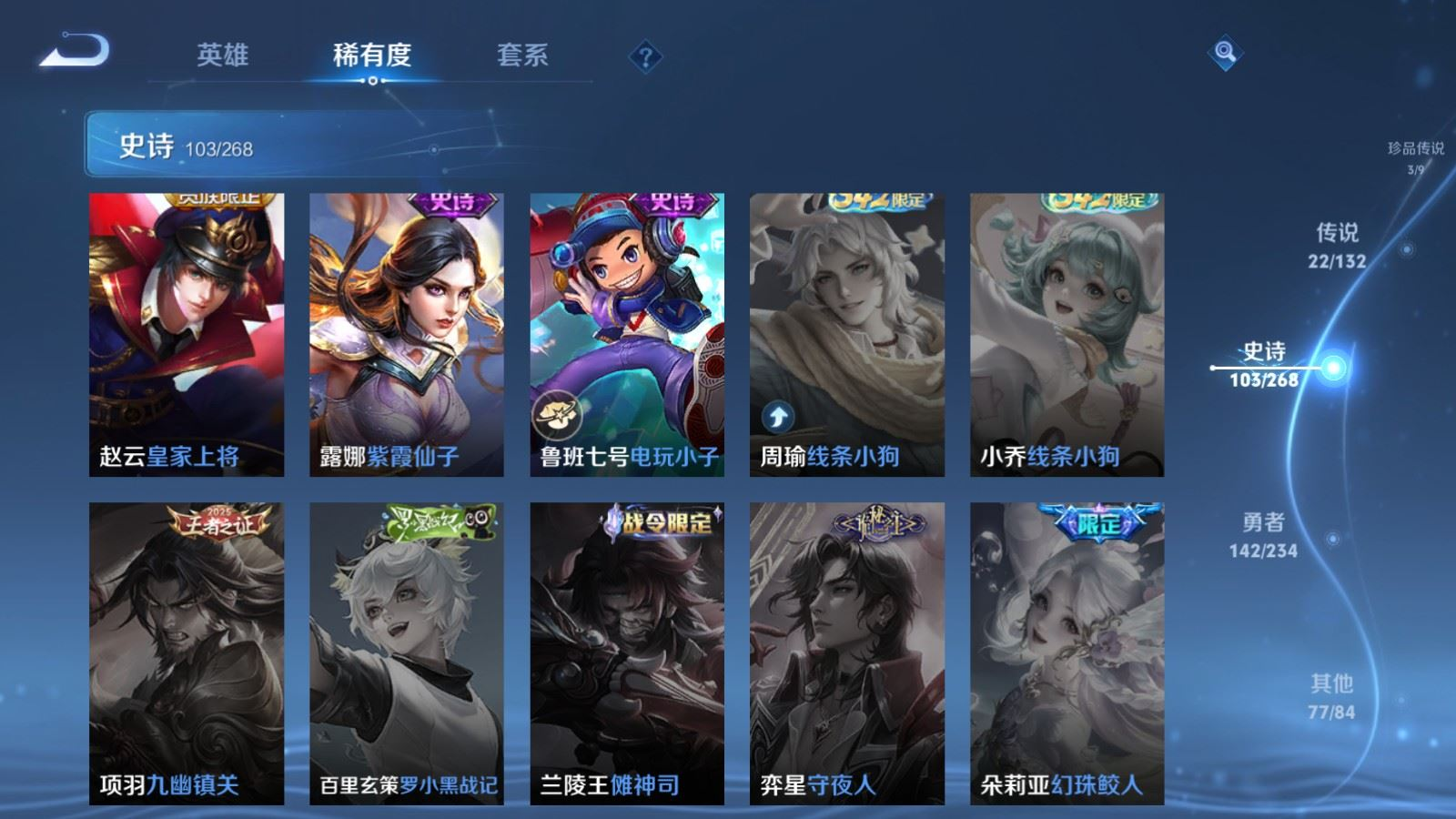 WZQM4231524王者荣耀账号详情图21