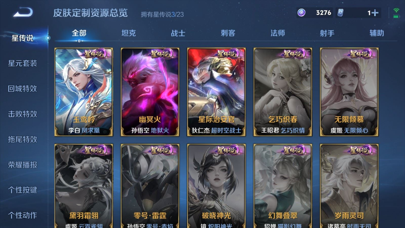 WZQM4231524王者荣耀账号详情图25