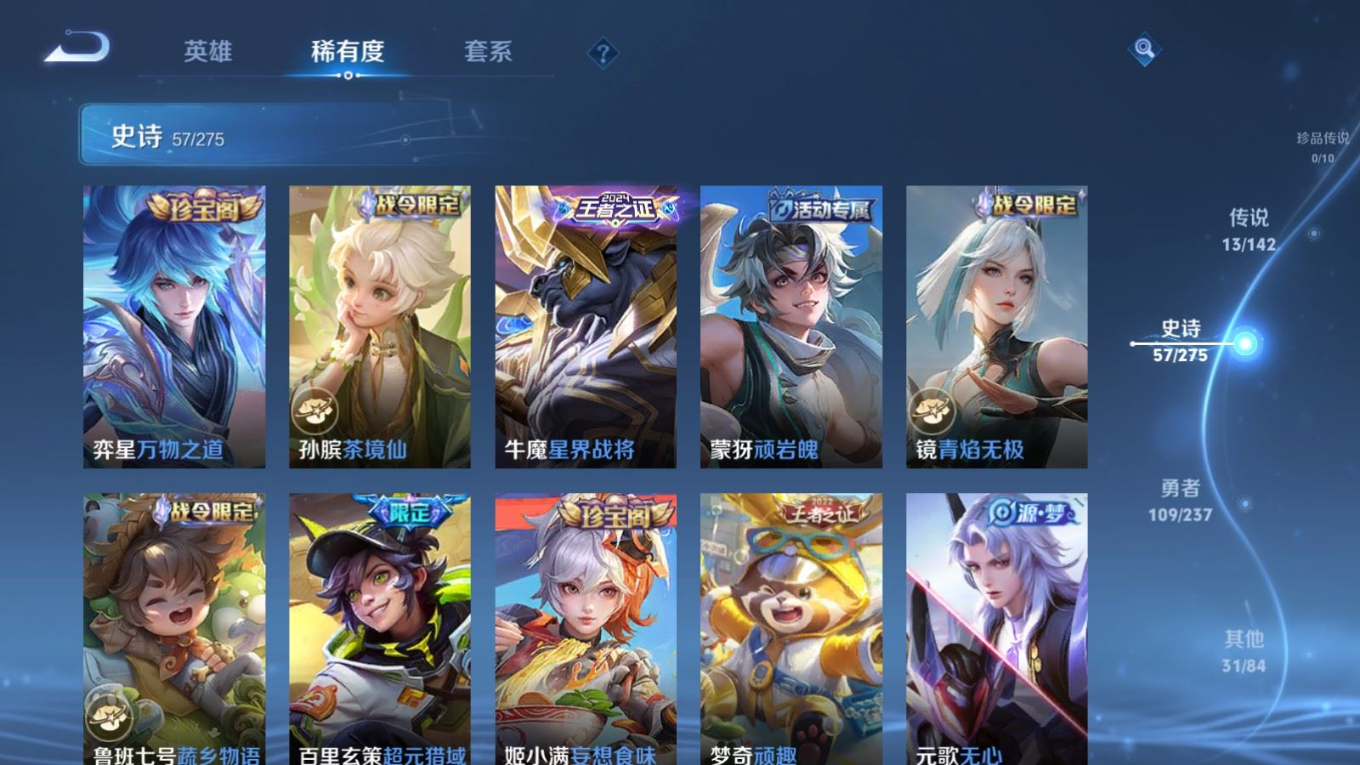 WZQM4223676王者荣耀账号详情图10 WZQM4223676王者荣耀账号详情图10