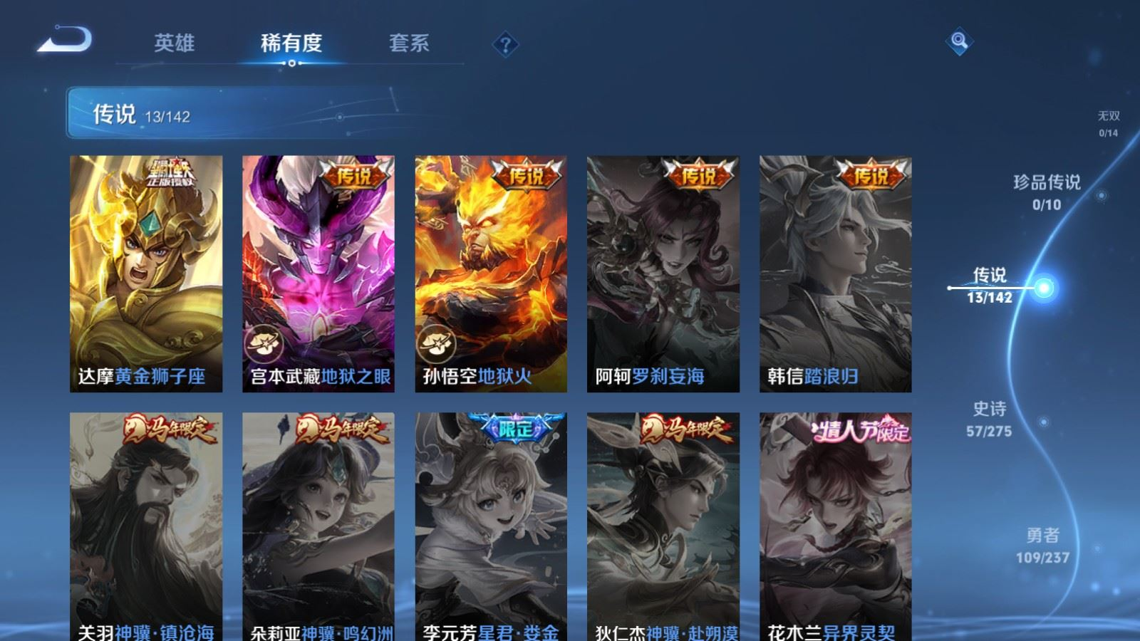 WZQM4223676王者荣耀账号详情图7 WZQM4223676王者荣耀账号详情图7