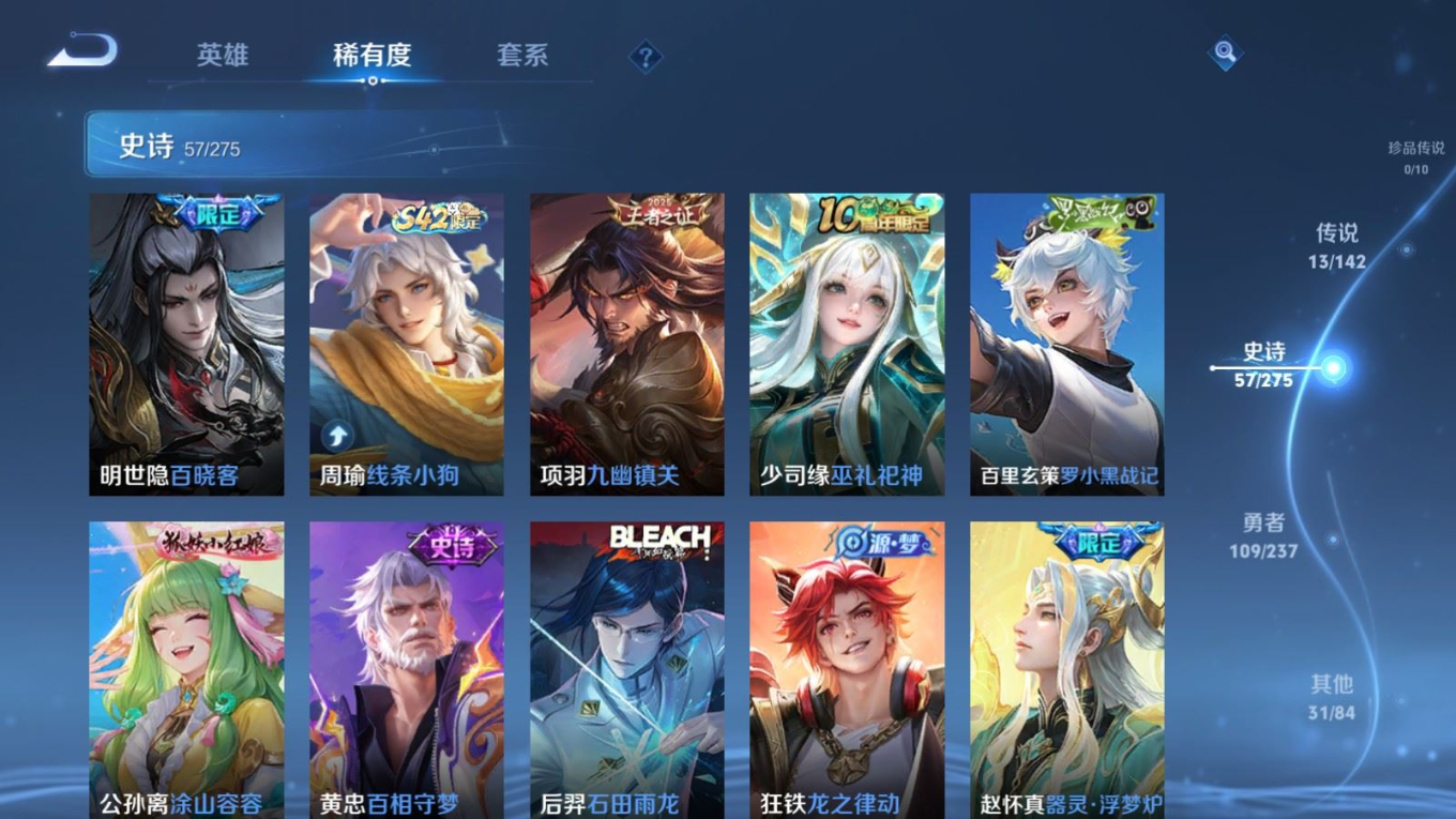 WZQM4223676王者荣耀账号详情图9 WZQM4223676王者荣耀账号详情图9