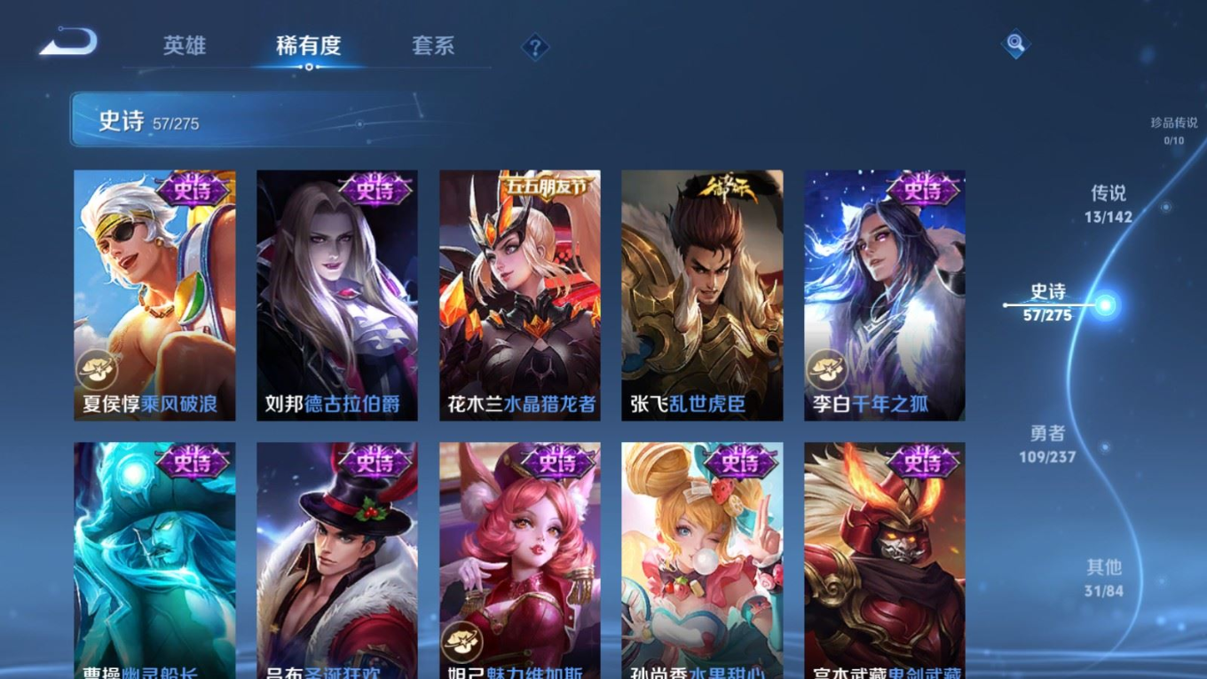 WZQM4223676王者荣耀账号详情图13 WZQM4223676王者荣耀账号详情图13