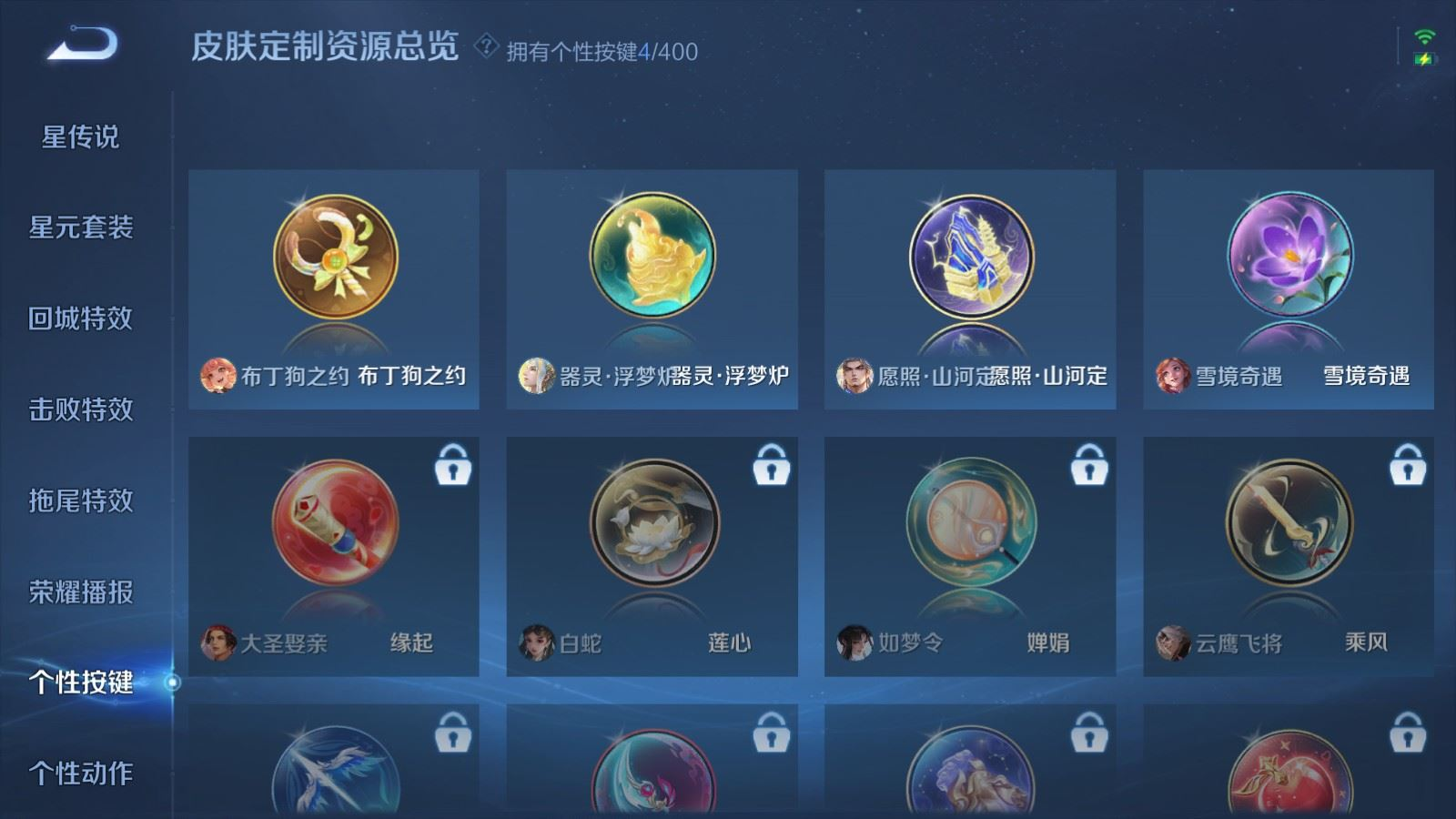 WZQM4223676王者荣耀账号详情图16 WZQM4223676王者荣耀账号详情图16