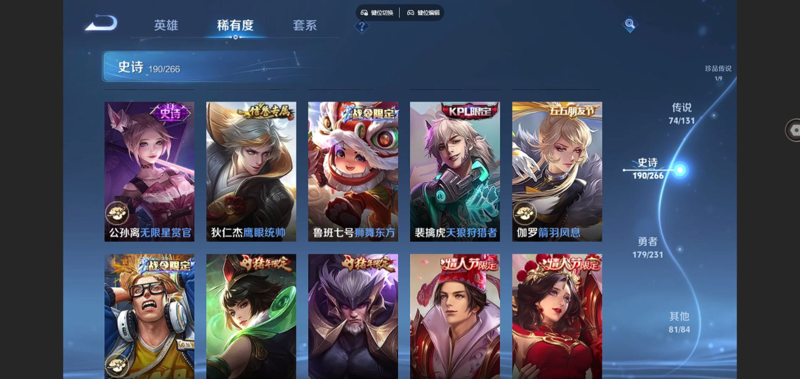 WZQM4223739王者荣耀账号详情图28