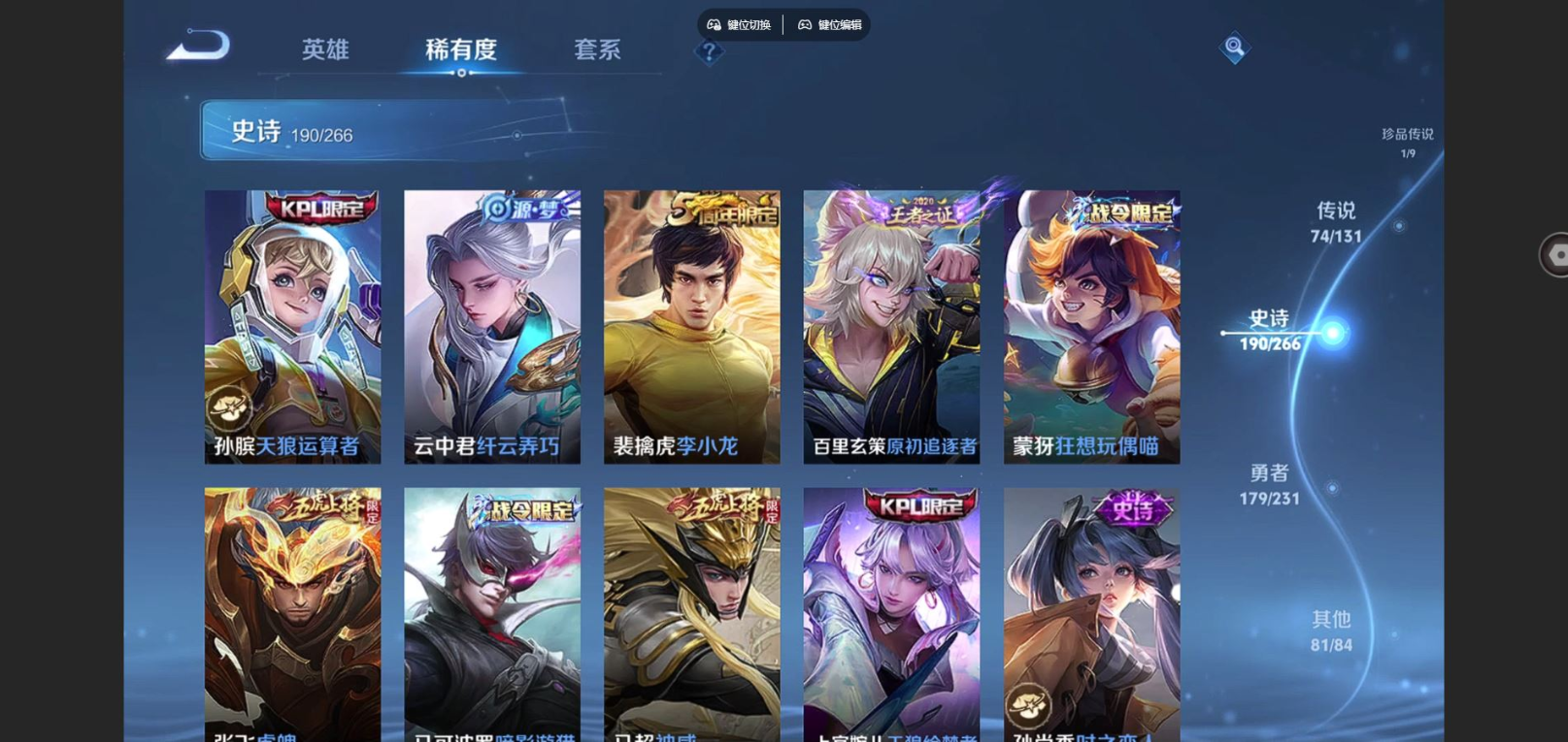 WZQM4223739王者荣耀账号详情图26