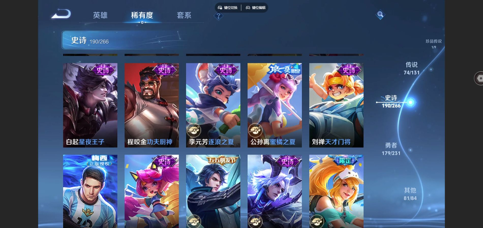 WZQM4223739王者荣耀账号详情图32