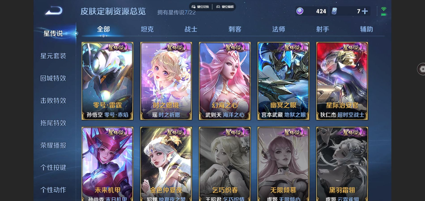 WZQM4223739王者荣耀账号详情图39