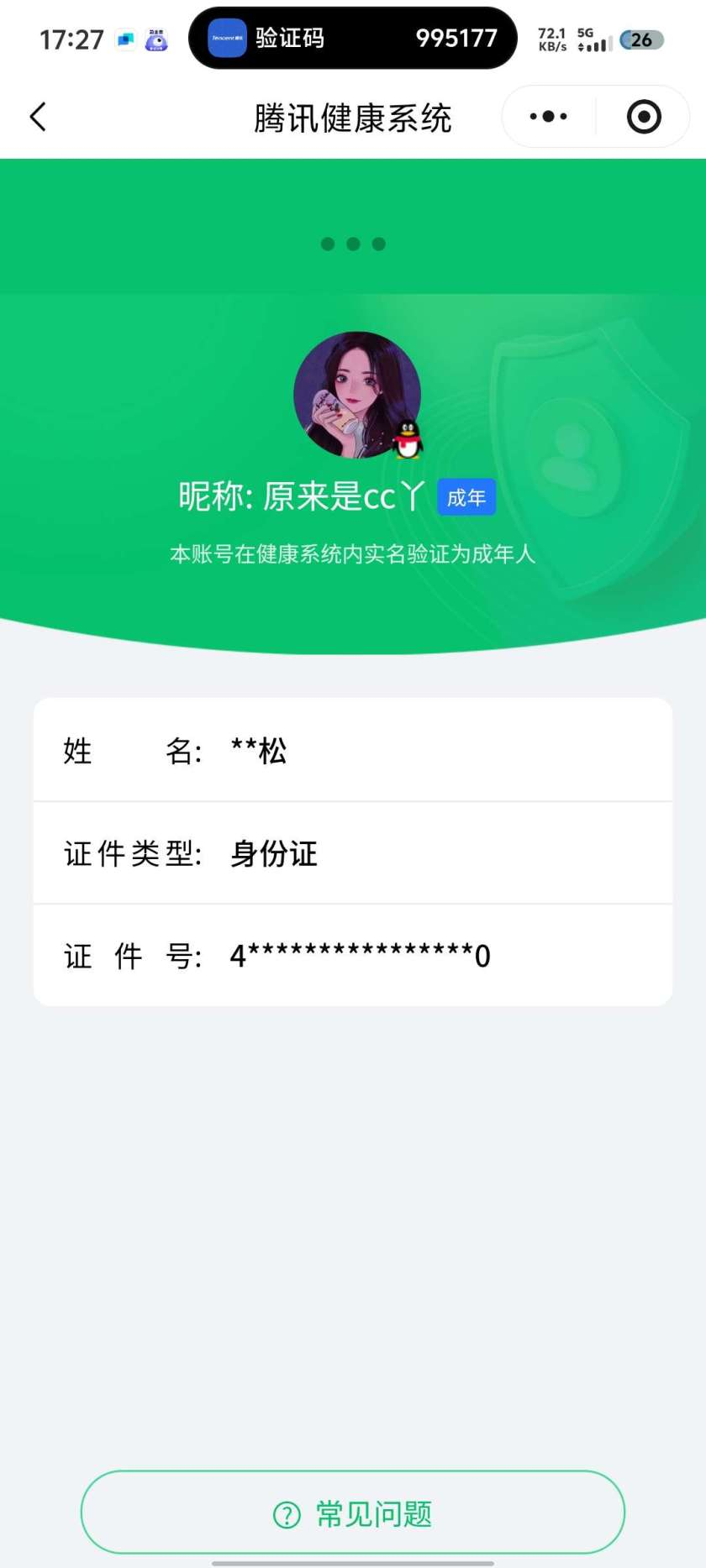 王者荣耀账号苹果QQ【精品号手慢无】典藏天鹅之梦最初的交响 热门限定皮冰锋战神梅西纯白花嫁凤求凰 星传说未来机甲 100+玫瑰 1000+星币 性价比V8号