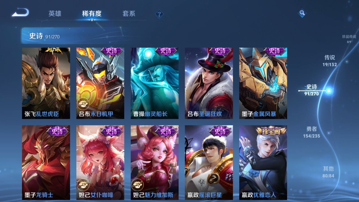 WZQM4223848王者荣耀账号详情图17 WZQM4223848王者荣耀账号详情图17