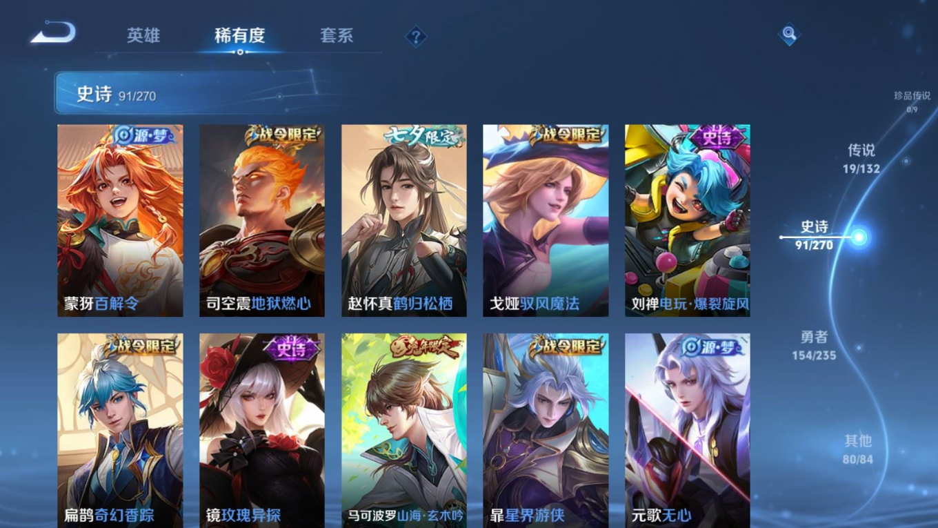 WZQM4223848王者荣耀账号详情图11 WZQM4223848王者荣耀账号详情图11