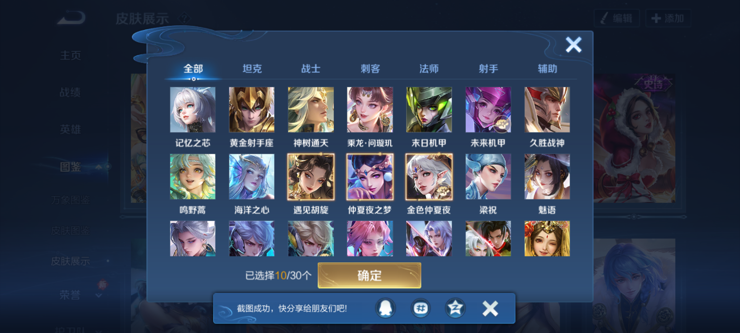 WZCMW4238397王者荣耀账号详情图6