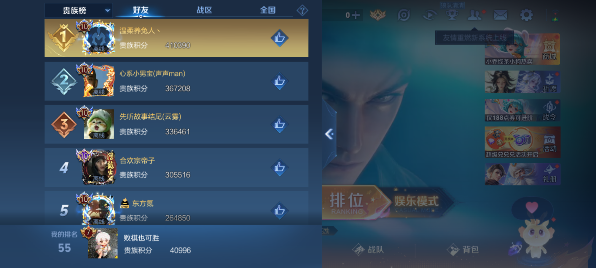 WZCMW4238397王者荣耀账号详情图12