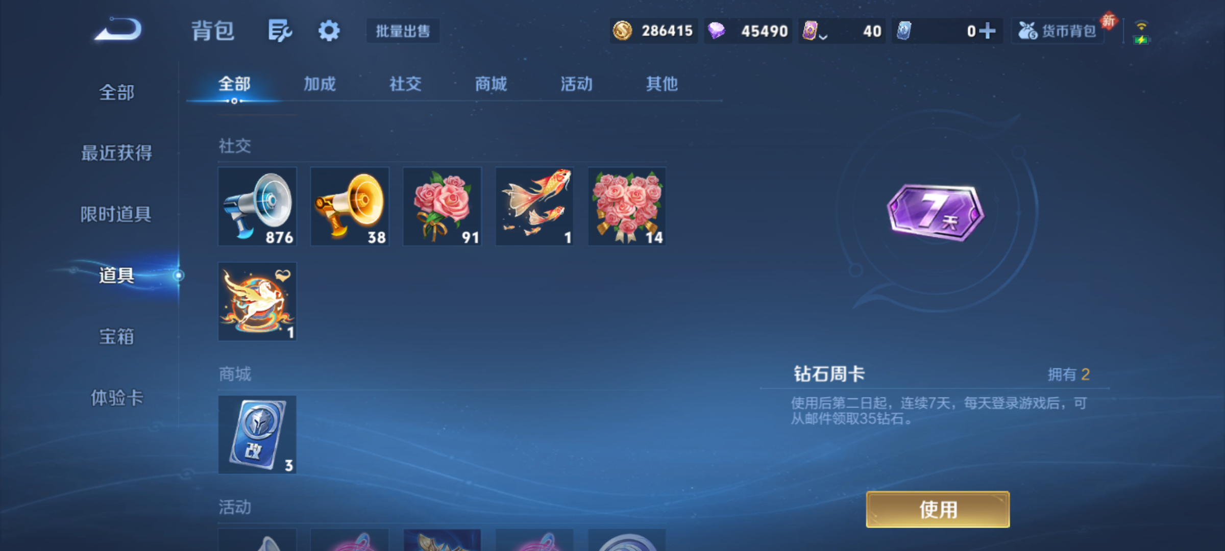 WZCMW4238397王者荣耀账号详情图7