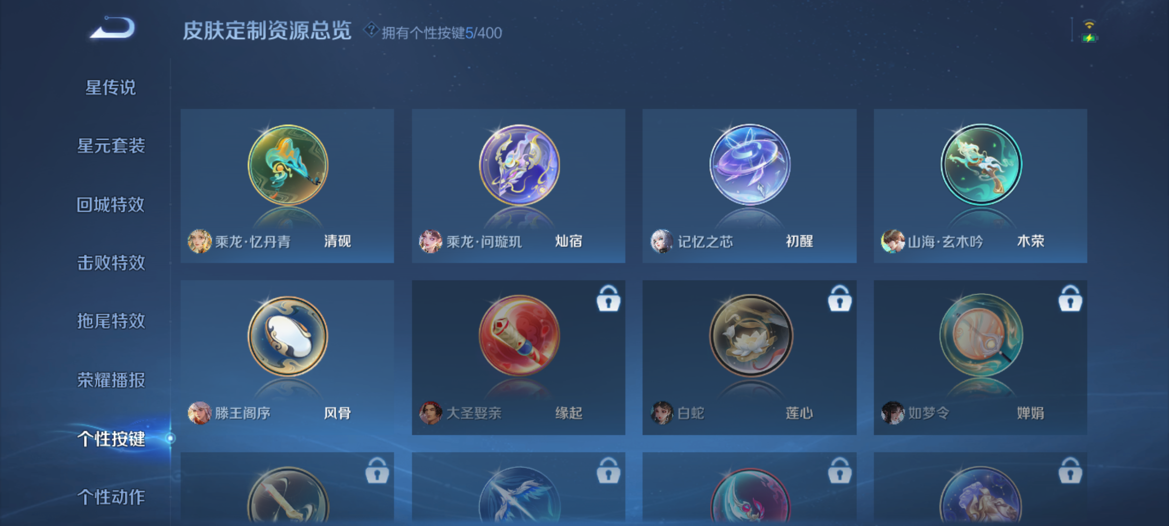 WZCMW4238397王者荣耀账号详情图8