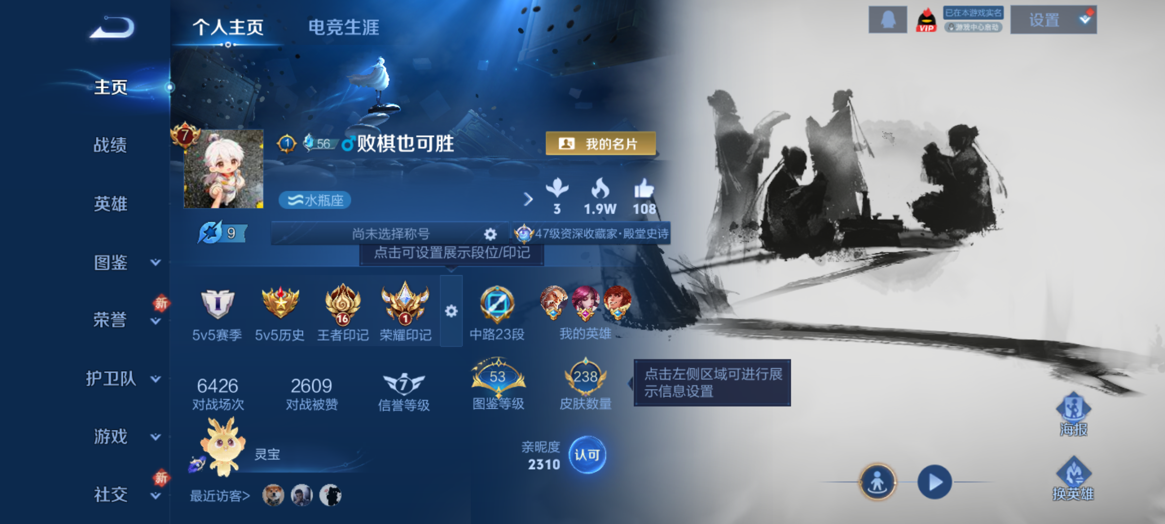 WZCMW4238397王者荣耀账号详情图2