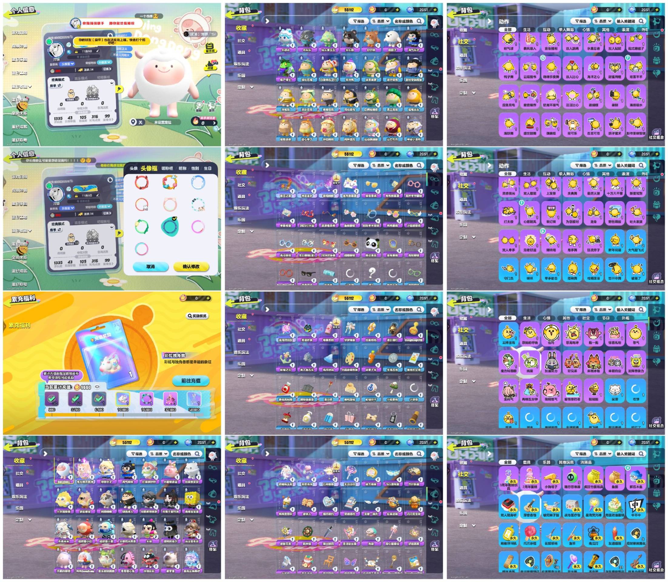 DZXB40539蛋仔派对账号详情图2