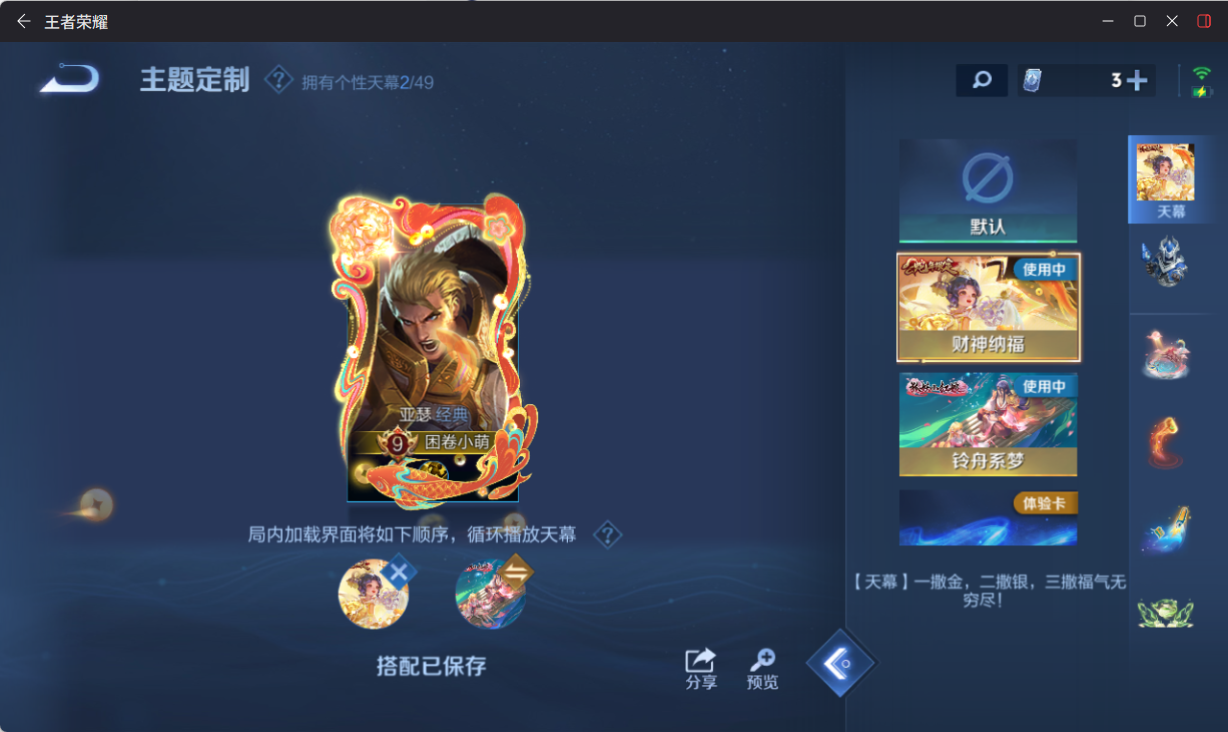 WZQM4224054王者荣耀账号详情图14 WZQM4224054王者荣耀账号详情图14