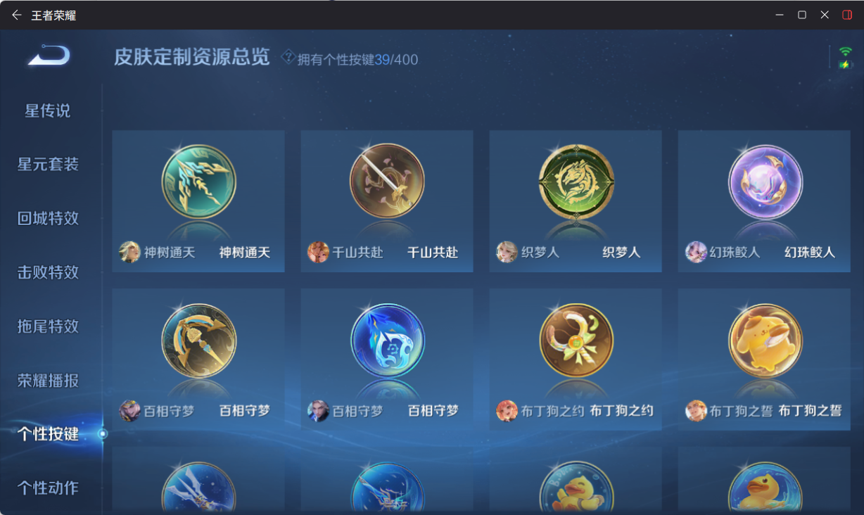 WZQM4224054王者荣耀账号详情图16 WZQM4224054王者荣耀账号详情图16