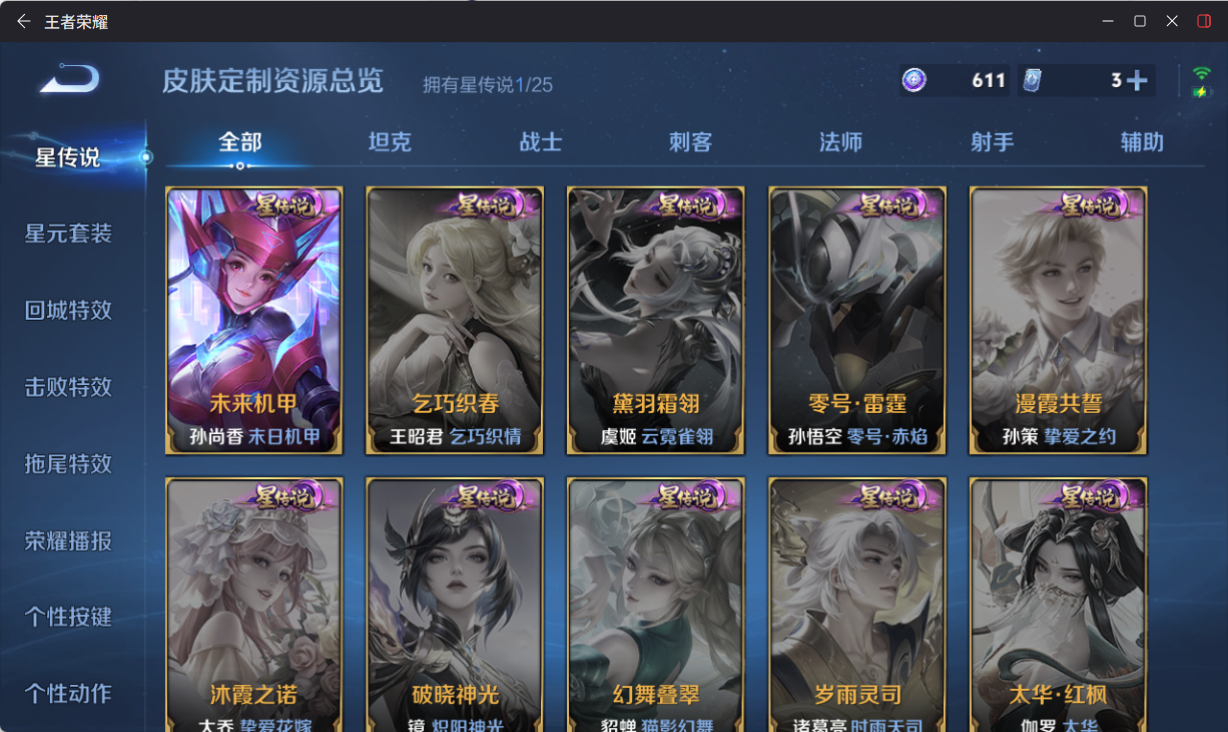 WZQM4224054王者荣耀账号详情图15 WZQM4224054王者荣耀账号详情图15