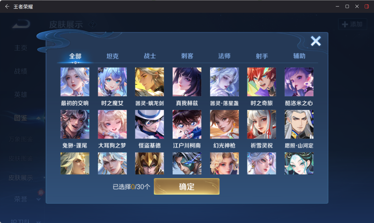 WZQM4224054王者荣耀账号详情图6 WZQM4224054王者荣耀账号详情图6