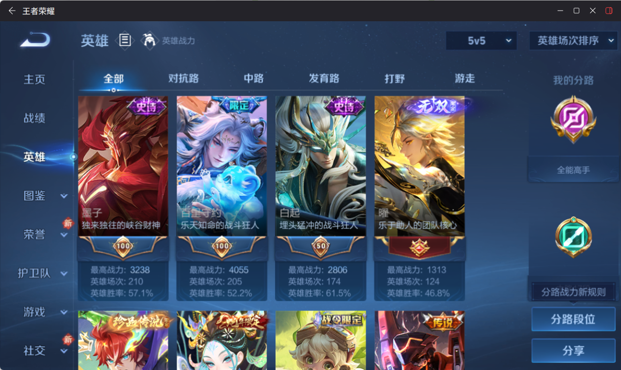 WZQM4224054王者荣耀账号详情图4 WZQM4224054王者荣耀账号详情图4