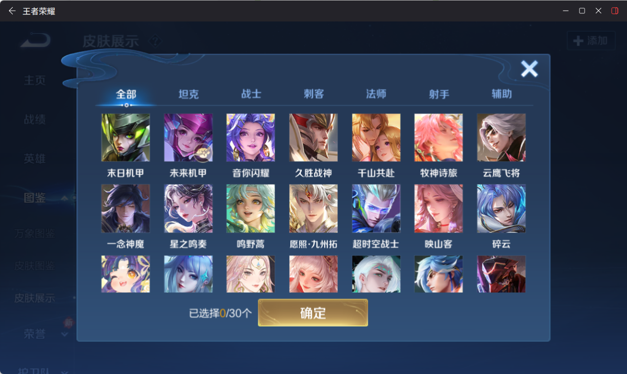 WZQM4224054王者荣耀账号详情图7 WZQM4224054王者荣耀账号详情图7