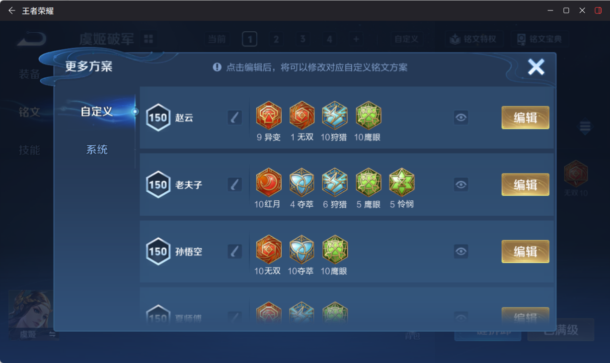 WZQM4224073王者荣耀账号详情图13