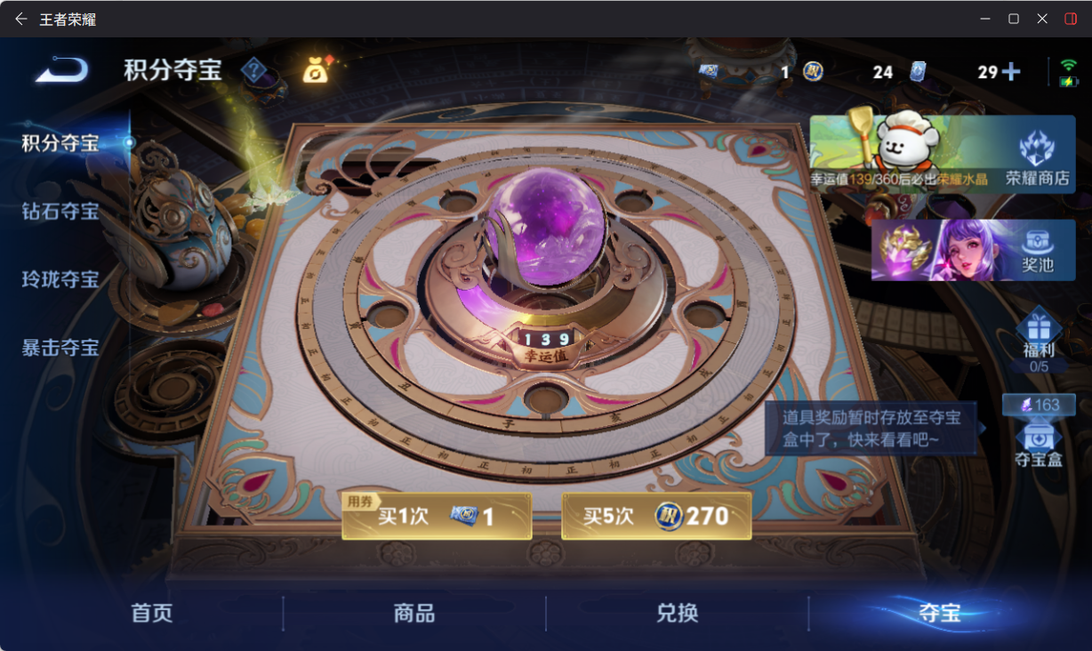 WZQM4224073王者荣耀账号详情图10