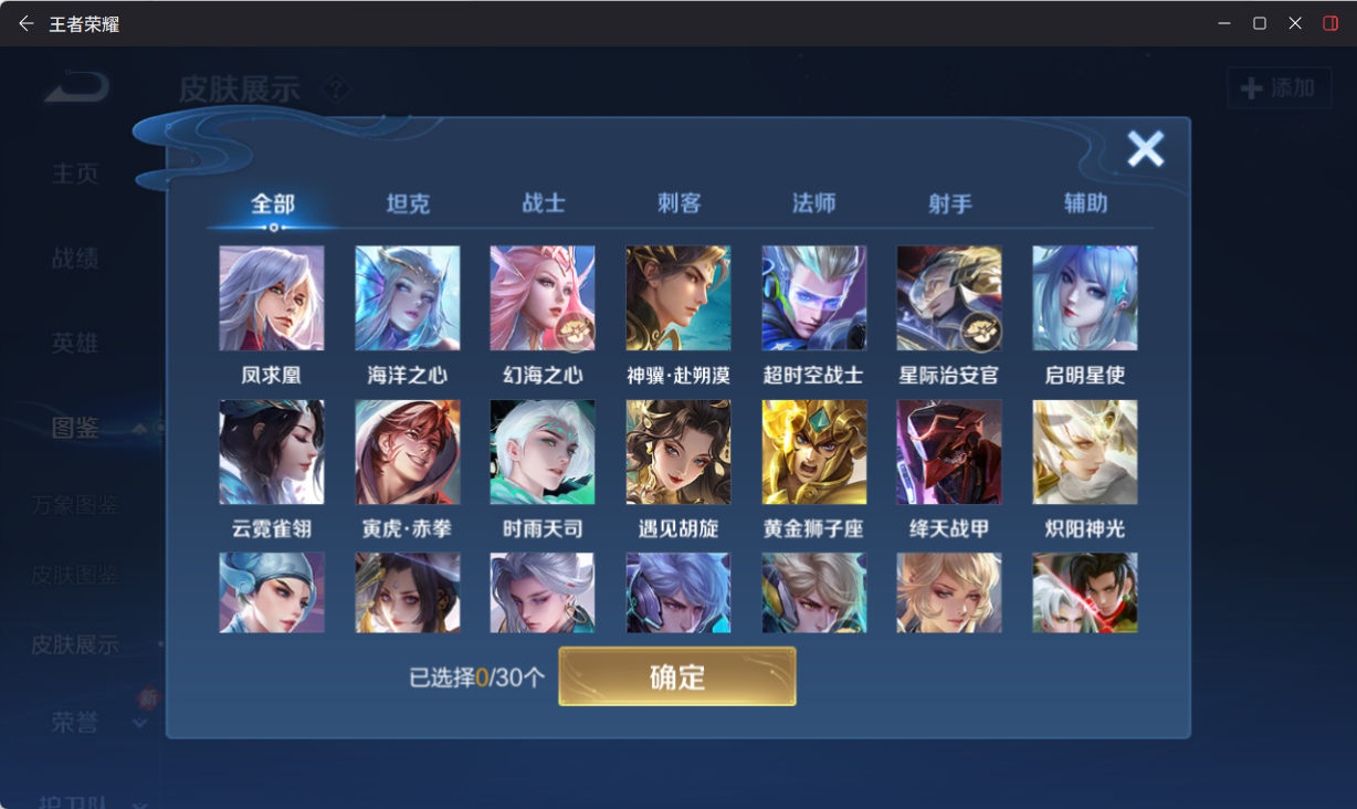 WZQM4224073王者荣耀账号详情图7