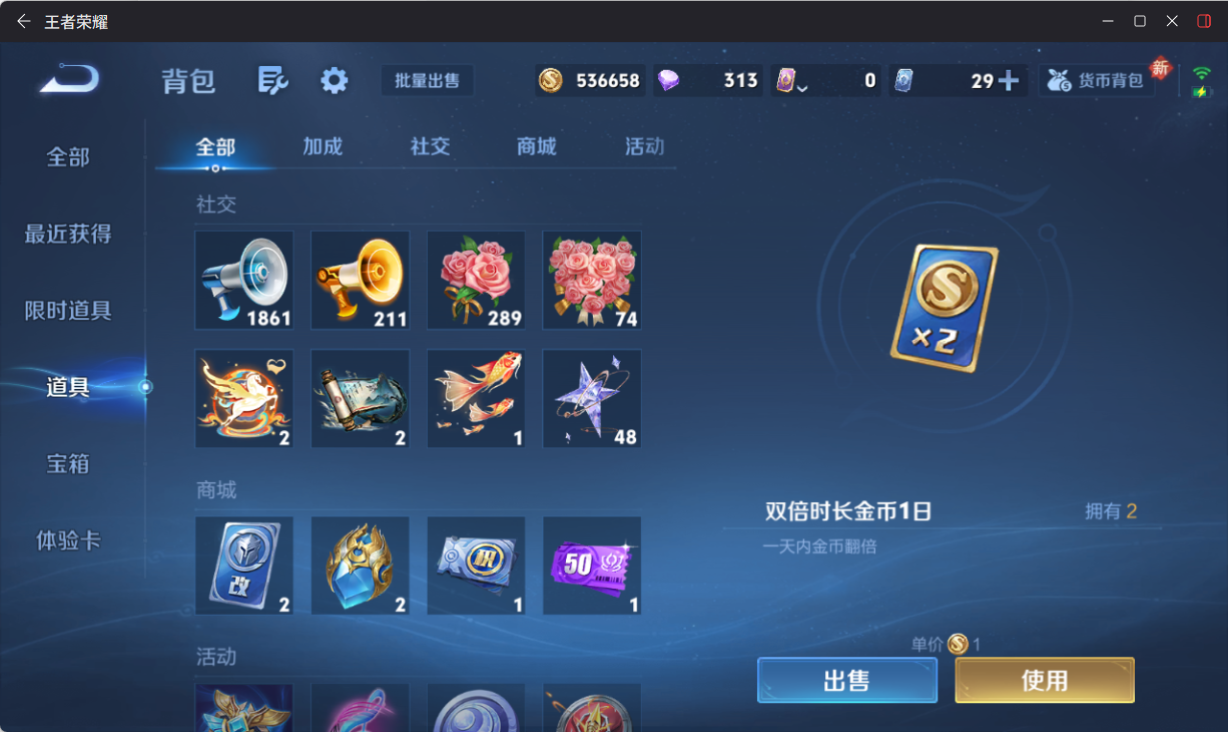 WZQM4224073王者荣耀账号详情图11