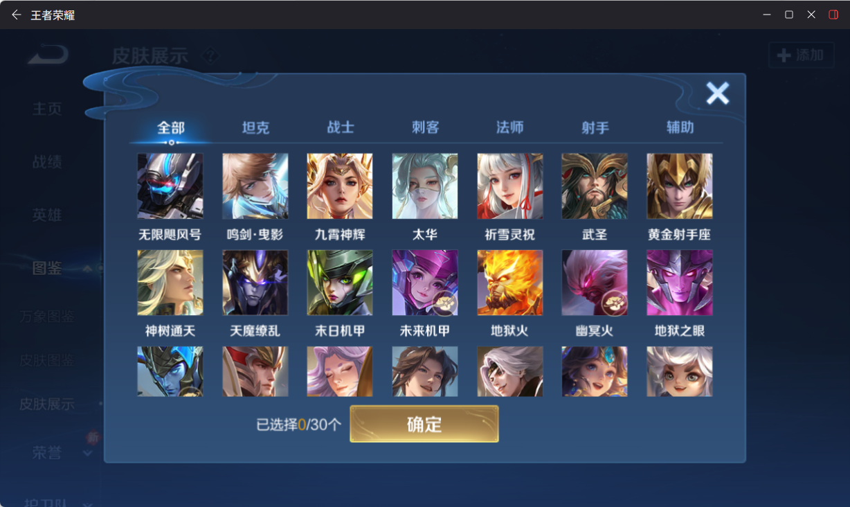 WZQM4224073王者荣耀账号详情图8