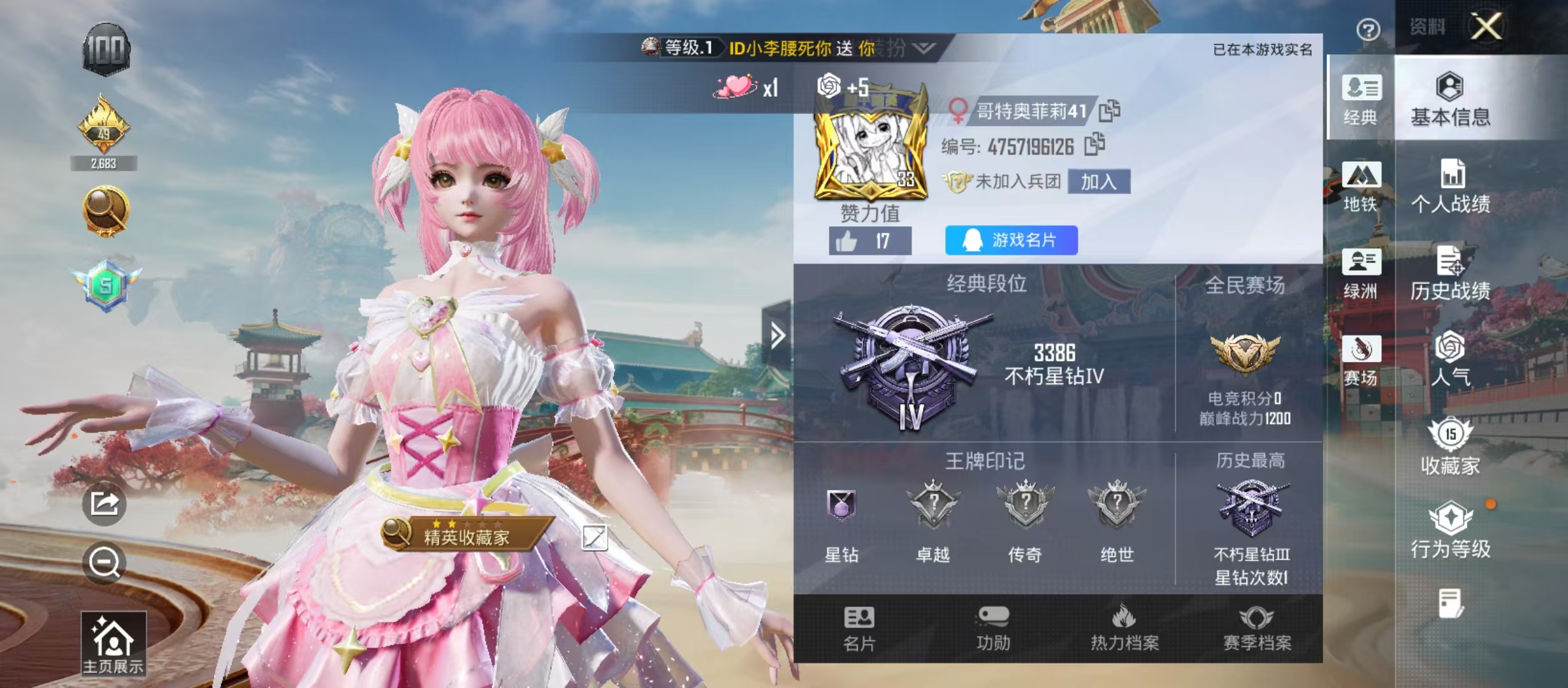 HPCMW4128813和平精英账号详情图3