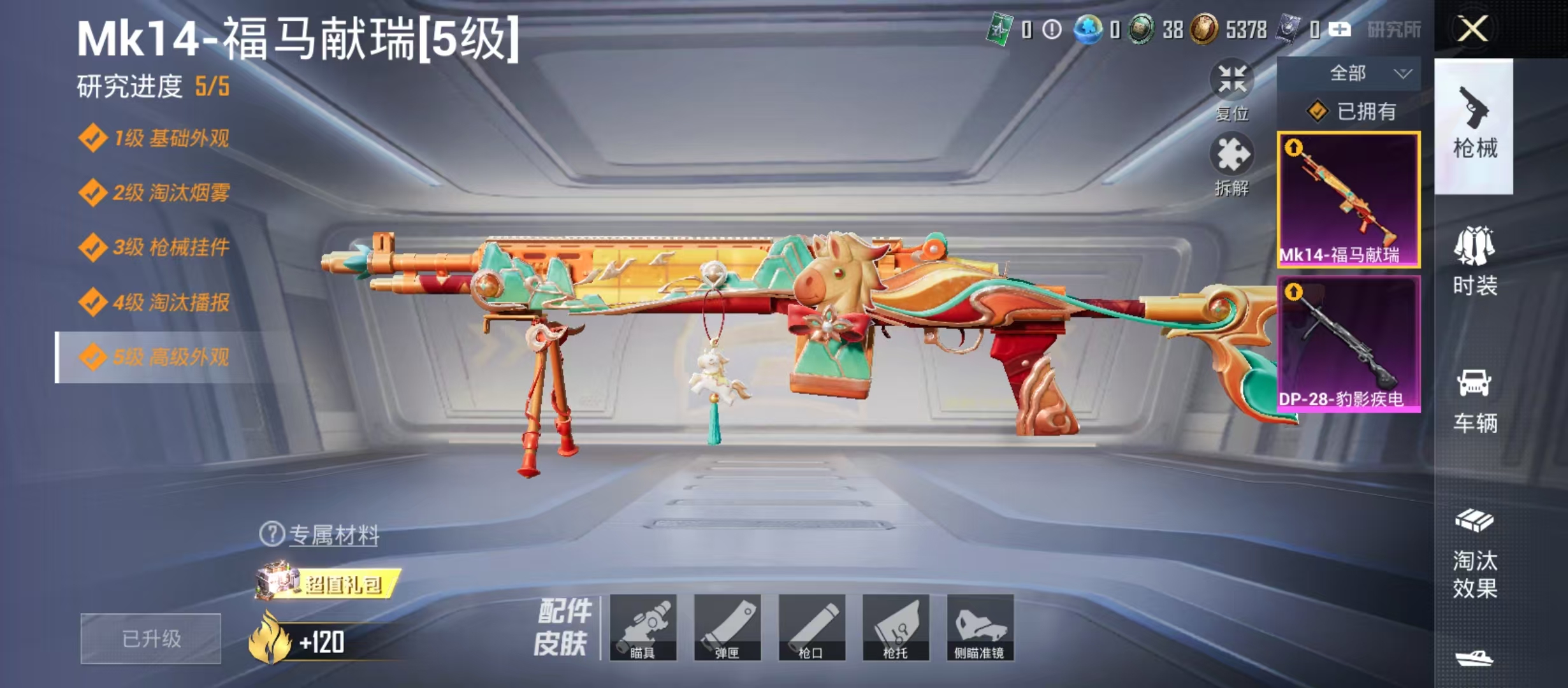 HPCMW4128813和平精英账号详情图7