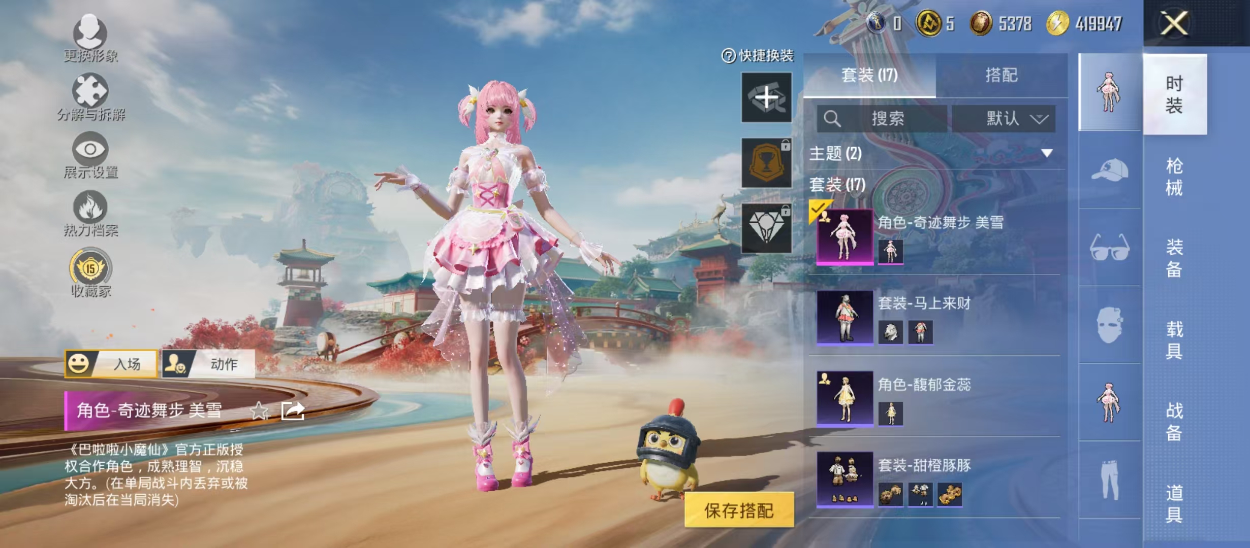 HPCMW4128813和平精英账号详情图8