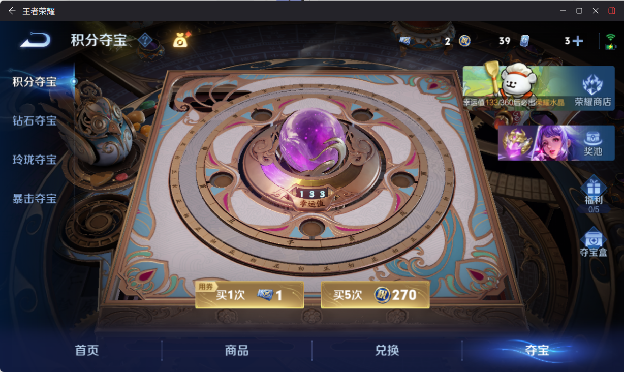 WZQM4224151王者荣耀账号详情图10 WZQM4224151王者荣耀账号详情图10