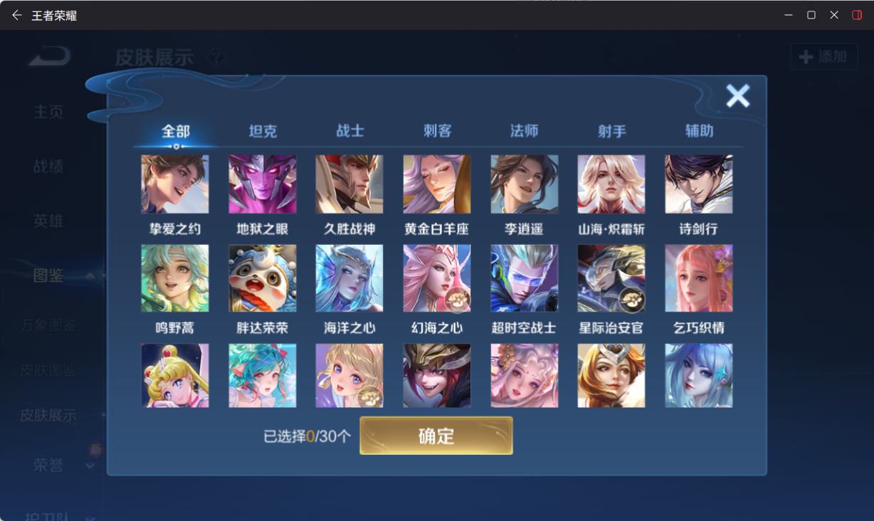 WZQM4224151王者荣耀账号详情图7 WZQM4224151王者荣耀账号详情图7