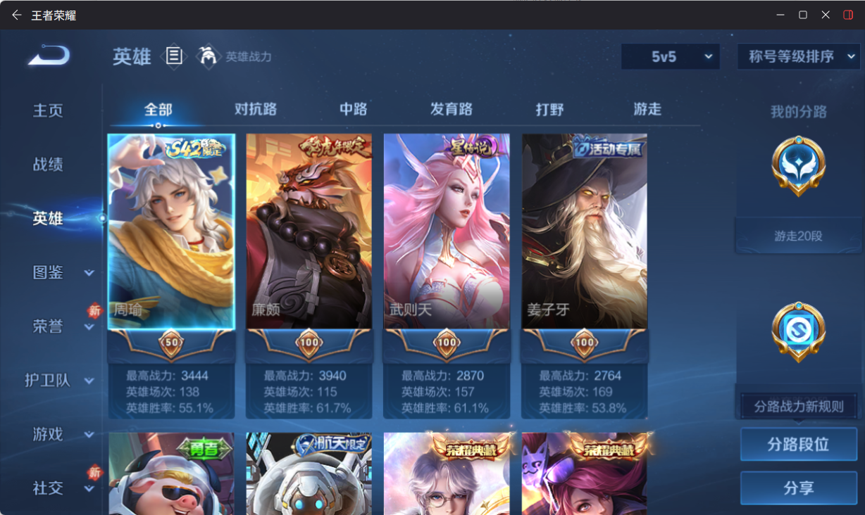 WZQM4224151王者荣耀账号详情图4 WZQM4224151王者荣耀账号详情图4