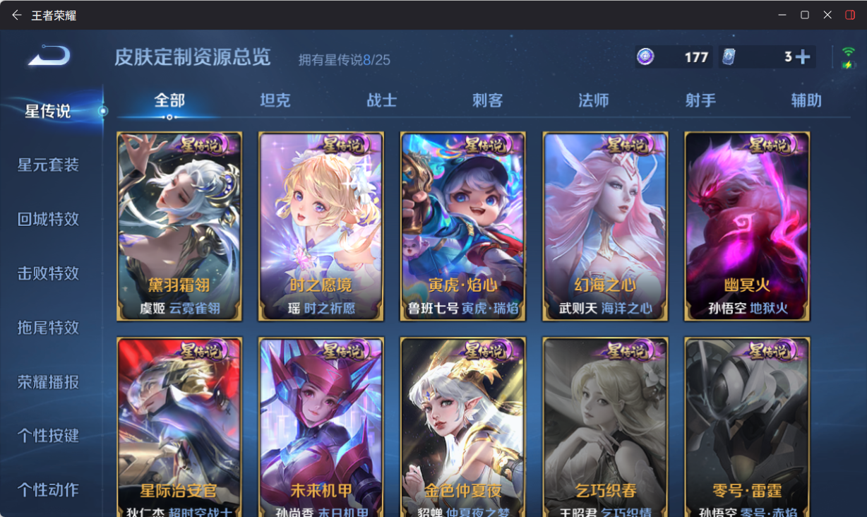 WZQM4224151王者荣耀账号详情图15 WZQM4224151王者荣耀账号详情图15