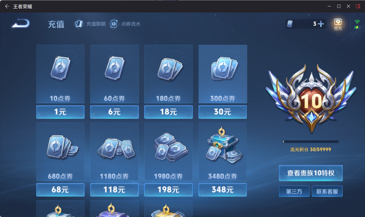 WZQM4224151王者荣耀账号详情图9 WZQM4224151王者荣耀账号详情图9